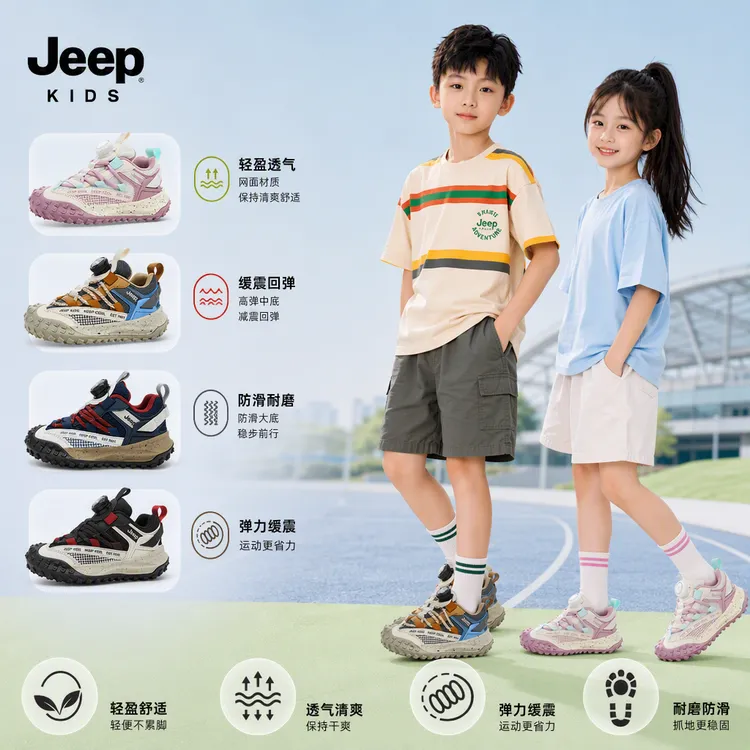 JEEP儿童鞋秋款秋季透气网面防滑跑步鞋户外大童新款减震运动鞋子