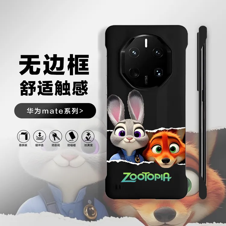 疯狂动物城适用华为mate70rs手机壳60rs无边框60pro磨砂50rs硬壳