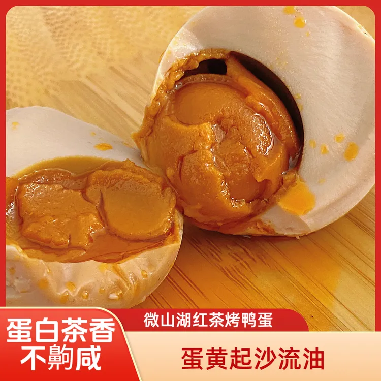 微山湖特产烤鸭蛋麻鸭蛋地标起沙含油不太咸老字号永甲