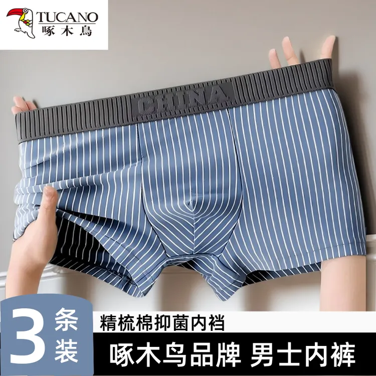啄木鸟男士内裤夏季条纹抑菌男生舒适运动中腰平角裤透气四角裤衩