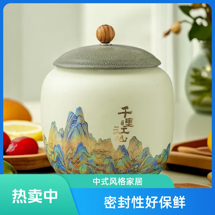 匠庄高档茶叶罐中式复古茶罐陶瓷储茶罐家用装茶叶罐子礼盒装定制