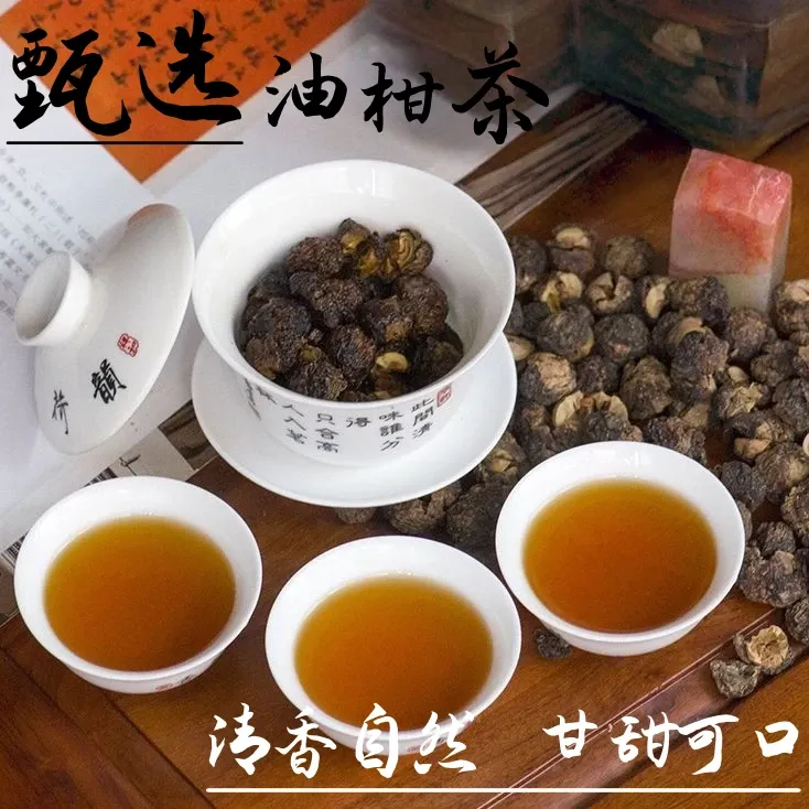 油柑茶【清香自然】清爽回甘免煮自然醇香口感冲泡茶饮仙广堂DXzp