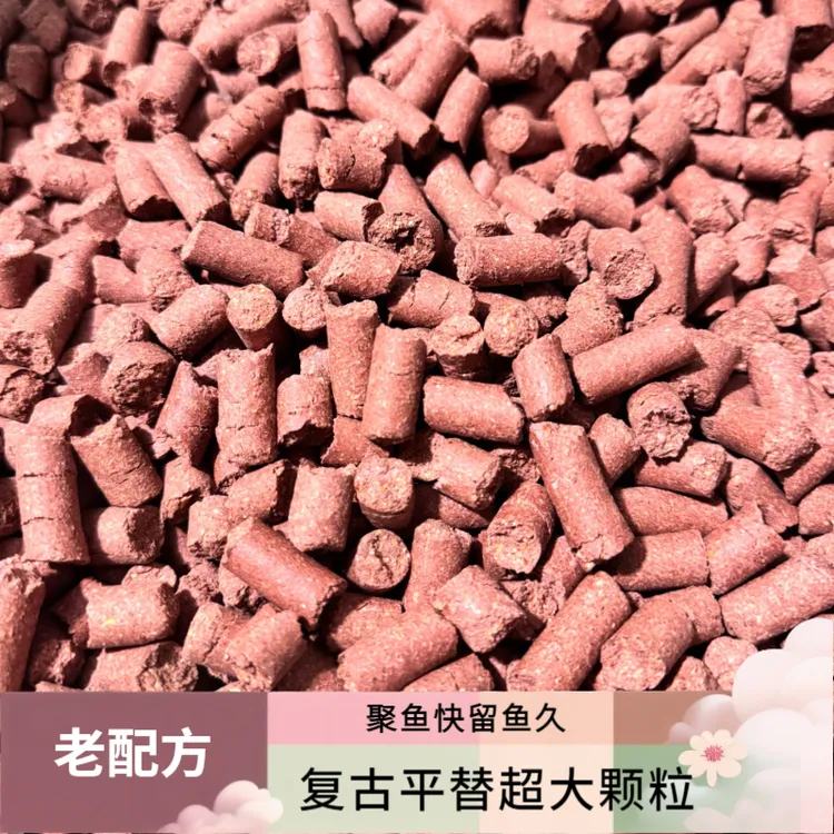 复古老配方溪流野钓平替1.2cm颗粒窝料诱鱼快适用于多种溪流鱼类