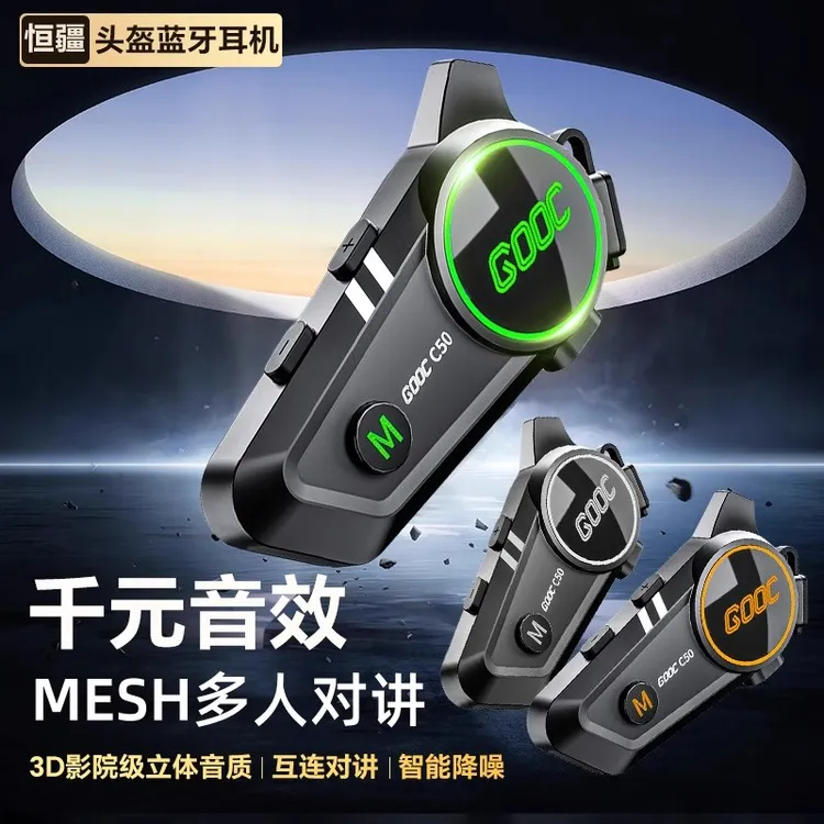 恒疆官方C50重低音摩托车头盔蓝牙耳机骑行降噪 防水防冻音效对讲商品图