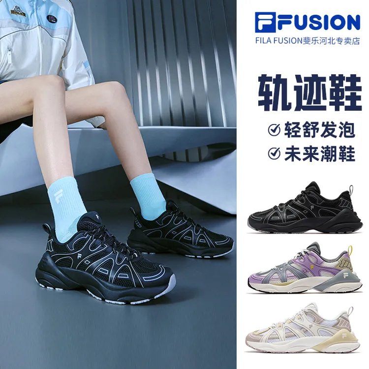 斐乐/FILA【轨迹鞋】情侣款潮鞋流光风运动鞋百搭老爹鞋T12W531106F