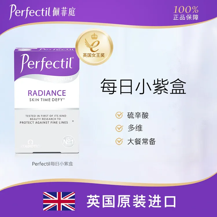 【囤货装】vitabiotics每日小紫盒口服硫辛酸葡萄籽营养60粒/盒Y商品图