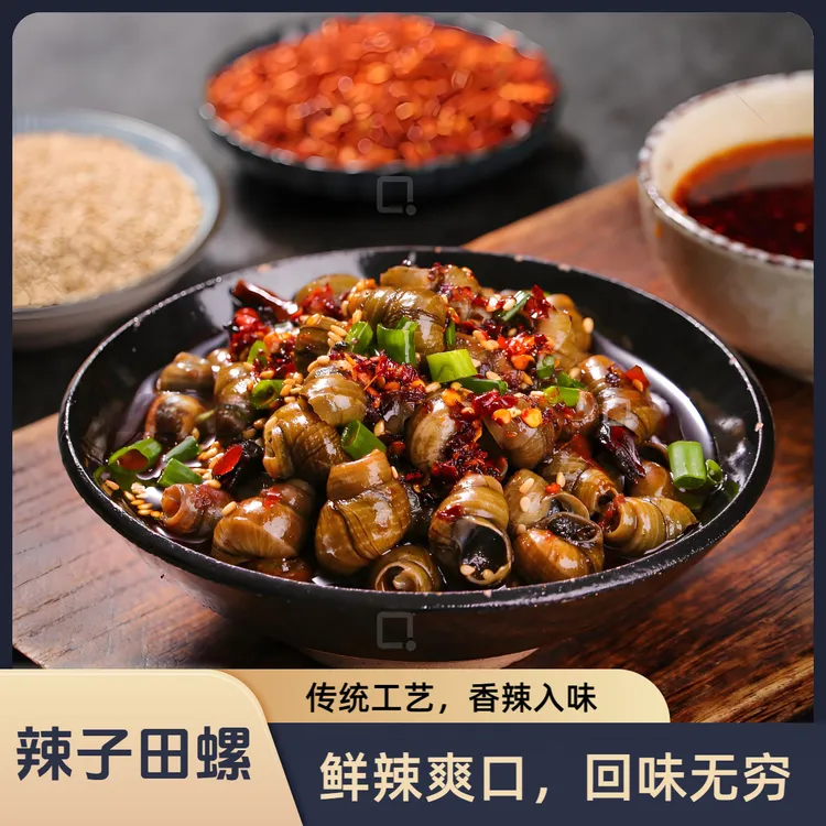 泯嘴麻辣重庆田螺300g/袋*2(共到手600g)