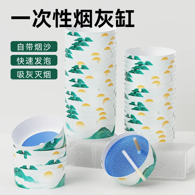 奔龙自带灭烟沙一次性烟灰缸防烟味飞灰家用办公室山水免洗商品图
