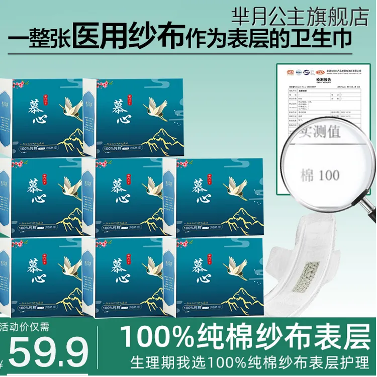 【工厂直发8盒】表层卫生巾亲肤透气红豆杉+艾草极薄夜用芯片