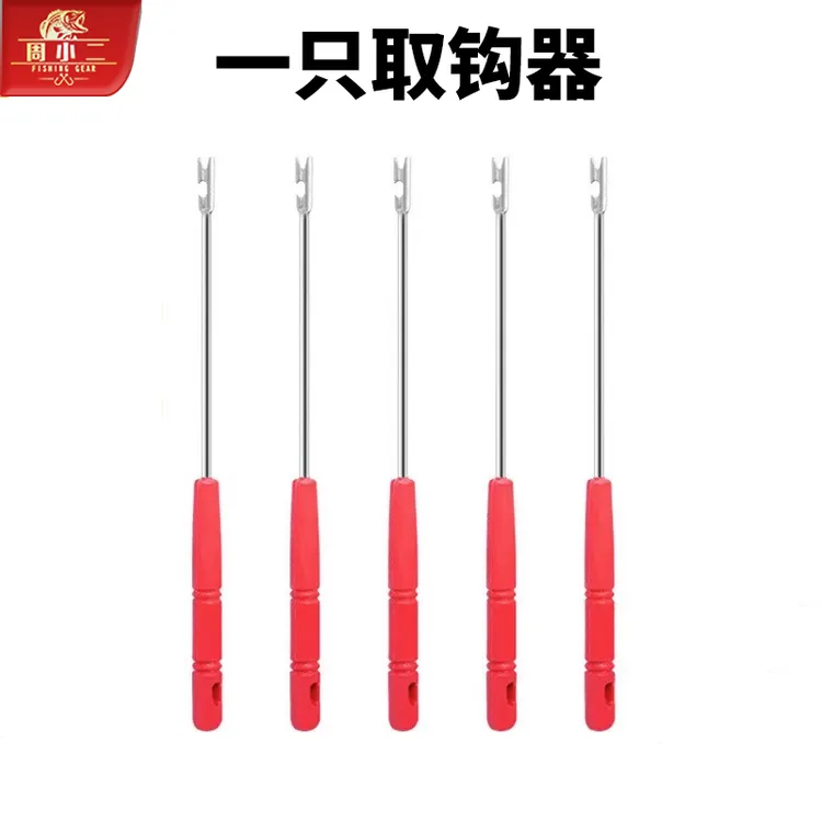 周小二钓鱼多功能快速取钩器黑鱼深喉取勾器钓摘钩脱钩器渔具配件