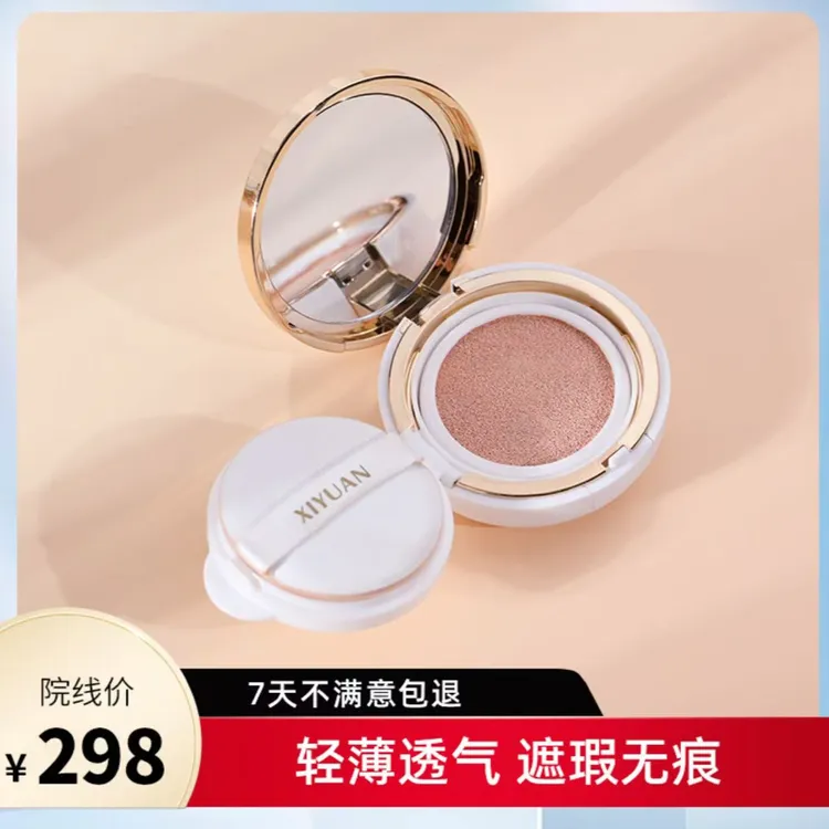 熙媛气垫BB霜遮瑕bb霜(含替换装)保湿bb霜