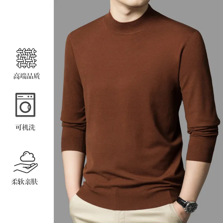 【精纺羊毛】男士秋冬半高领针织衫纯色修身保暖羊毛衫可机洗不变形