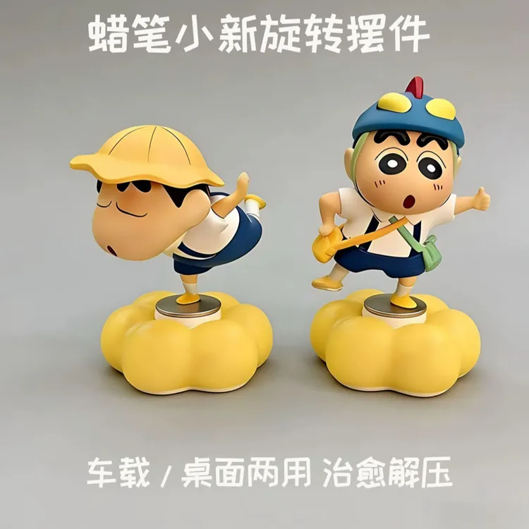 蜡笔小新摆件车内车载车载装饰品2026款可旋转汽车中控解汽车摆件