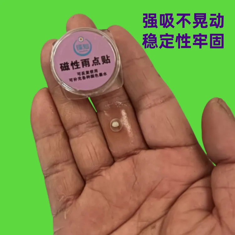 锋灿磁性雨点贴新款记号笔充墨一次48小时不干表面涂色断光记号膏