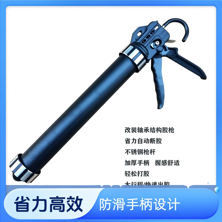 轴承玻璃结构胶枪旋转加厚省力大行程自动断胶玻璃胶枪结构胶枪