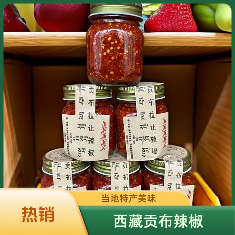 贡布拉让辣椒拉萨植发