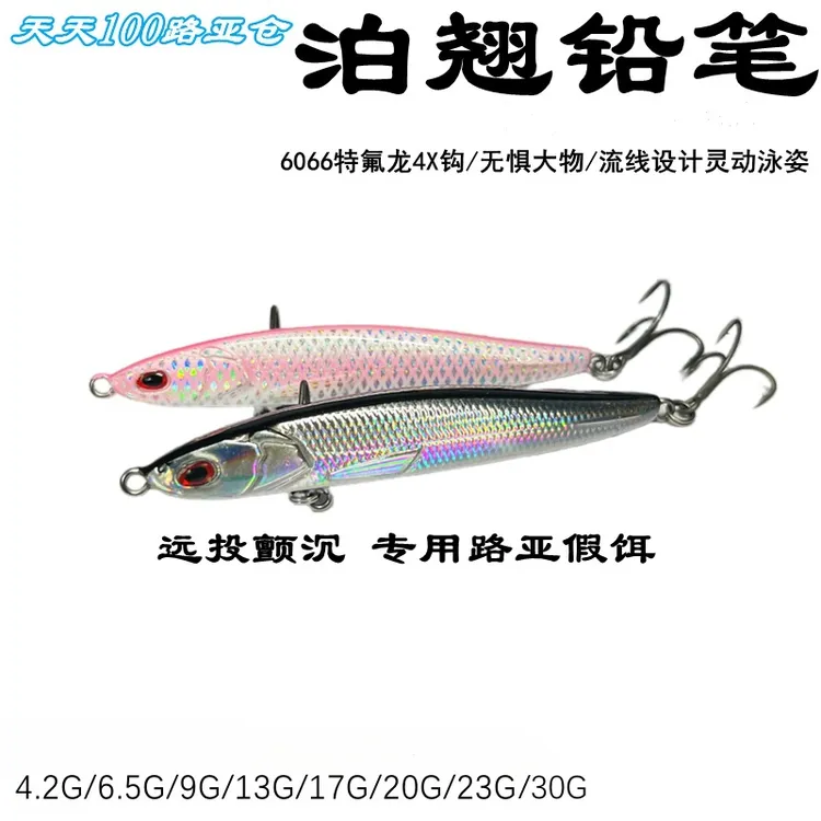 天天100路亚饵泊翘沉水铅笔6066特氟龙钩钓鳜鱼翘嘴鱤鱼鲈鱼假饵