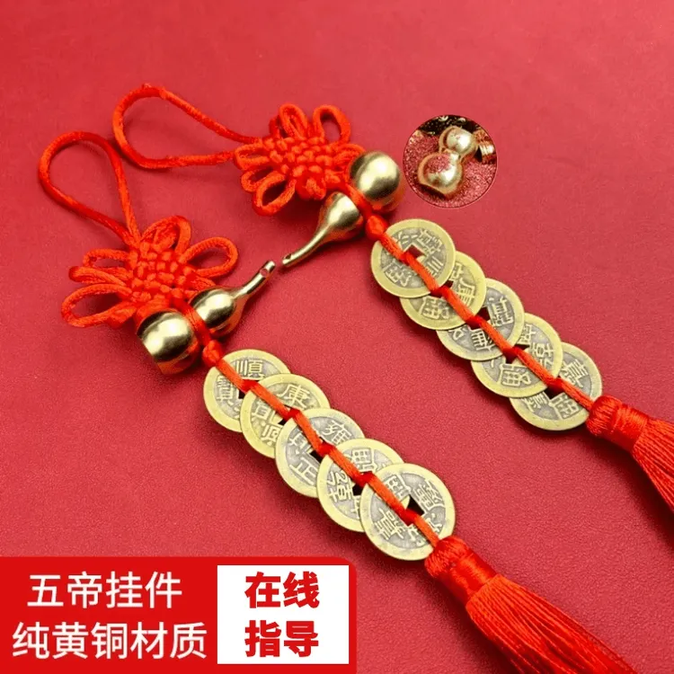纯黄铜五帝钱中国结挂饰中国风铜葫芦中式国潮室内喜庆五帝钱挂件