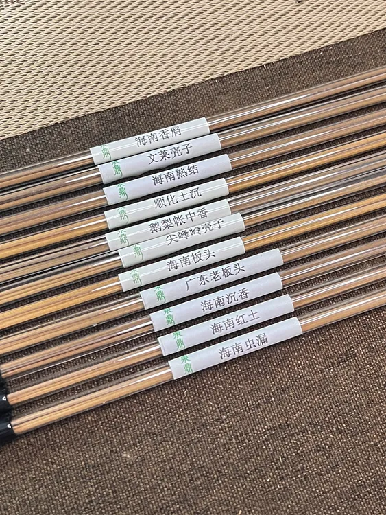 【11味】初阶线香试用装 