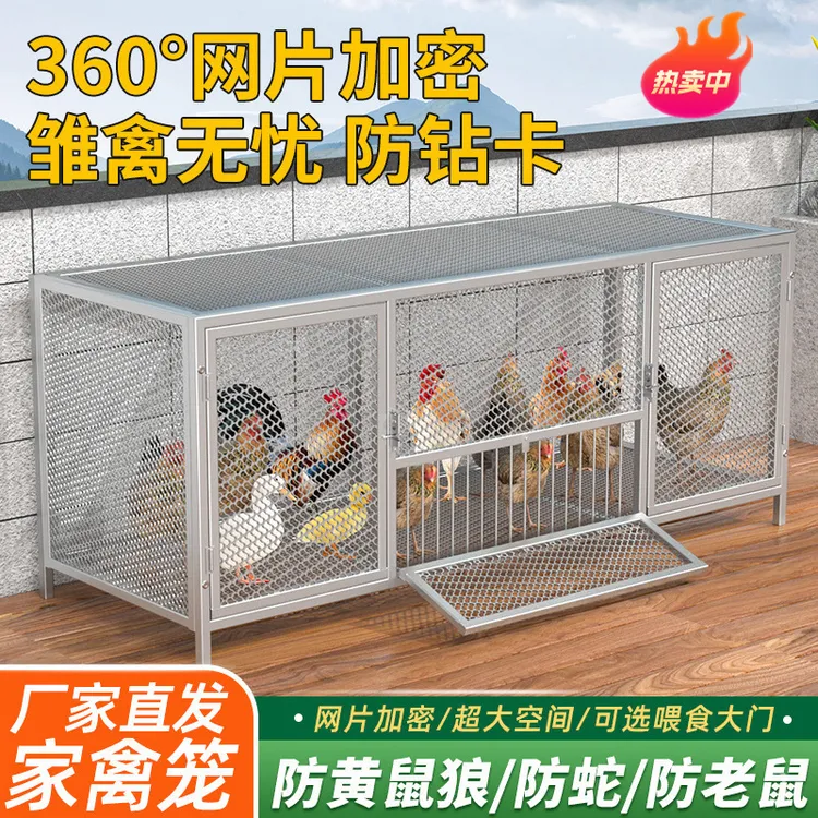 鸡笼家用室防黄鼠狼鸡笼子养殖笼兔笼鸽子笼外鸡舍大号加密网片笼