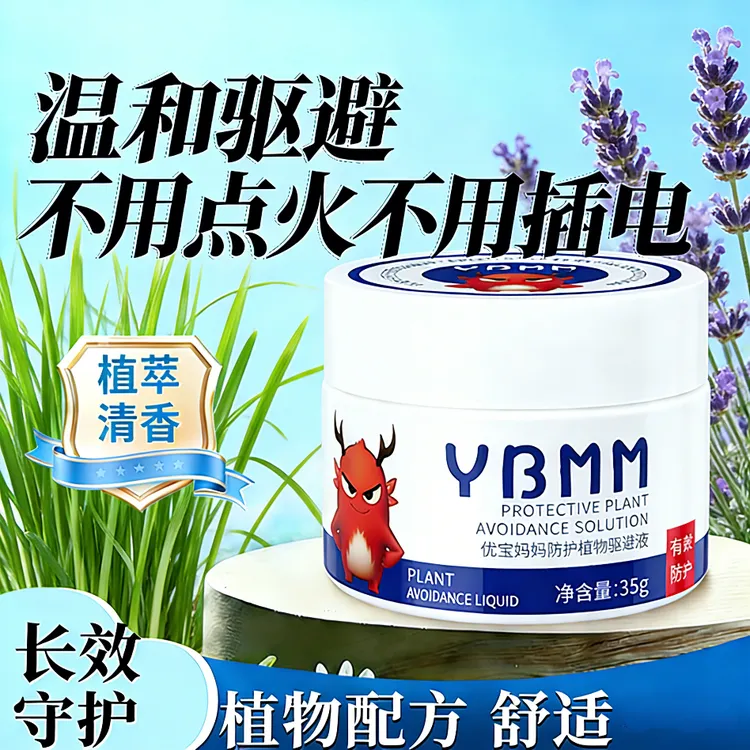 【热销中】优宝妈妈清新香茅香薰盒室内外植物精油配方安心呵护商品图