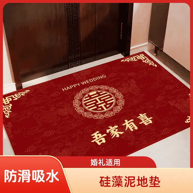 硅藻泥结婚红地垫浴室吸水防滑橡胶垫入户进门口双喜字地毯脚垫