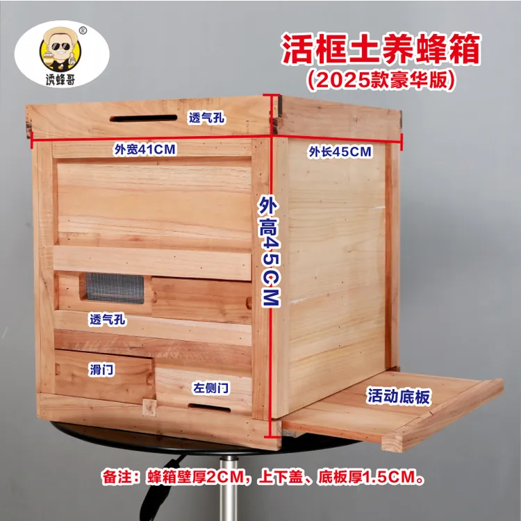 活框土养蜂箱【2025豪华版】活动底板摇蜜机可用香椿树养蜂养蜂用具