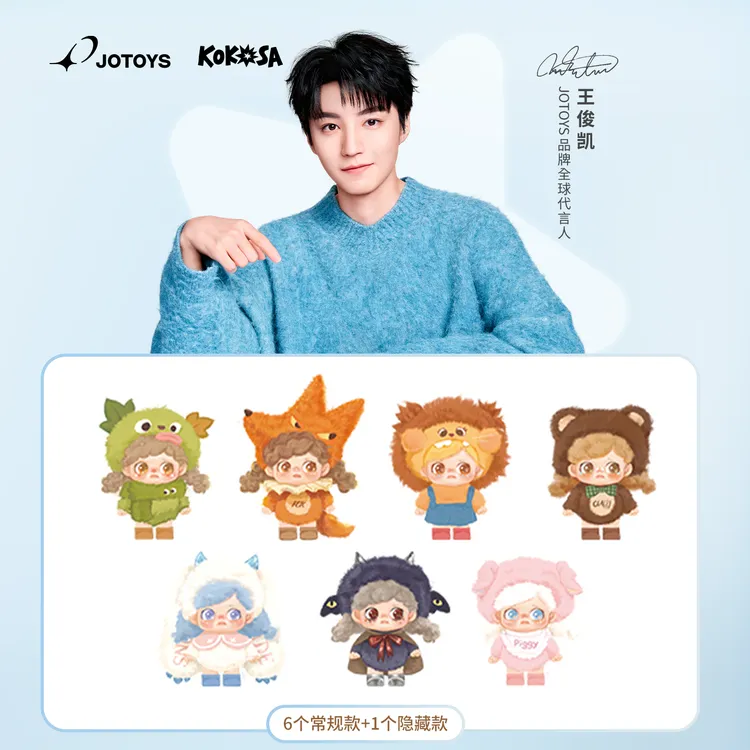 【王俊凯同款】JOTOYS奇偶潮乐 KOKOSA我身体里的小兽盲盒手办!