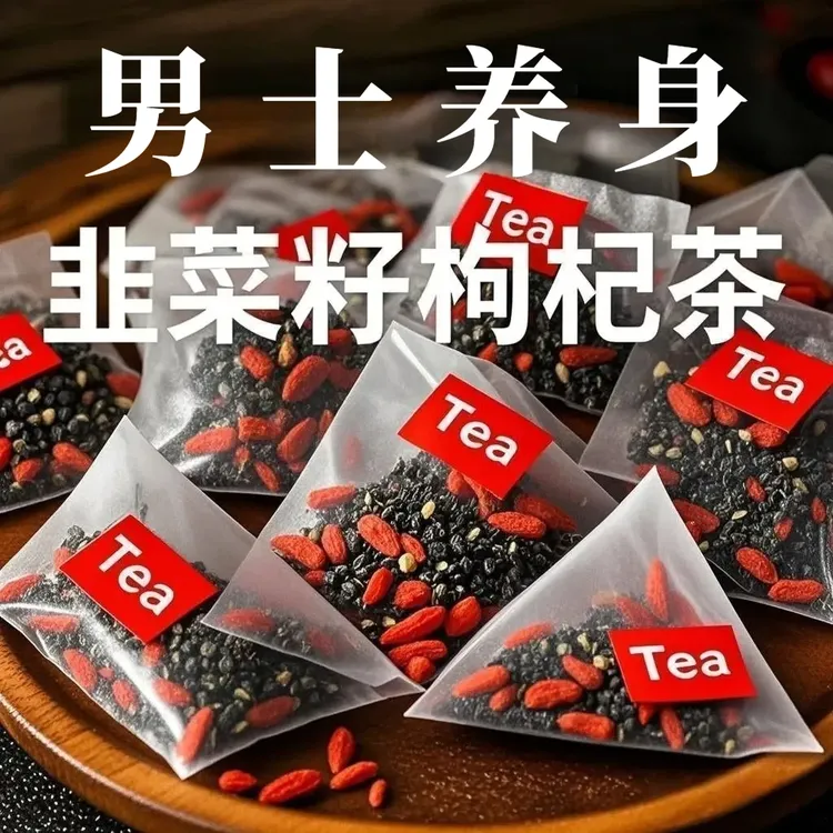 【到手80包】农家炒熟韭菜籽宁夏枸杞组合茶四季泡水茶饮男免煮茶YY