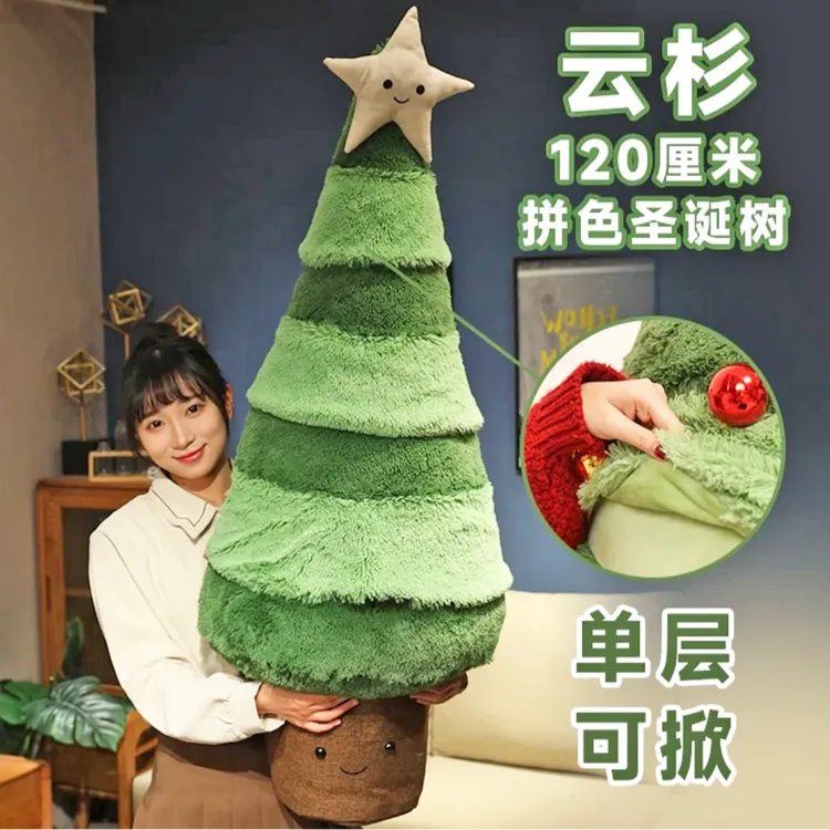 圣诞系列云杉圣诞树花环蝴蝶结玩偶公仔毛绒装饰圣诞礼物送女友