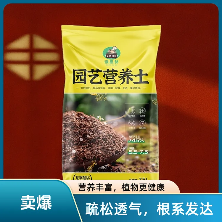 通用泥炭营养土大包养花种菜土育苗多肉土绿植土