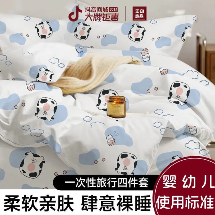 无印良品一次性床上四件套旅行住酒店大床房单人床加厚棉感可裸睡