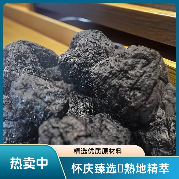 焦作熟地黄，产地直供