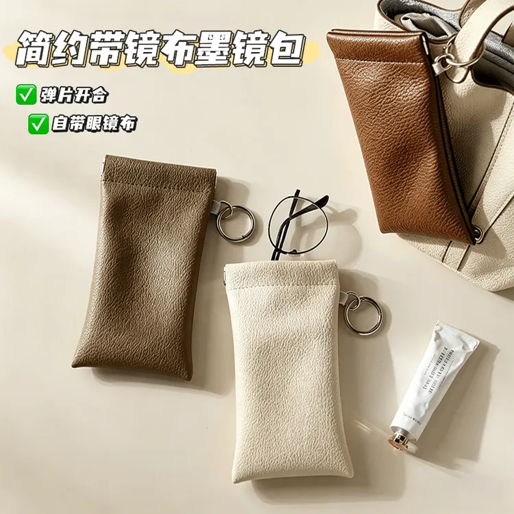 简约带镜布墨镜包便携可挂式证件零钱收纳包自动闭合卡包眼镜包商品图