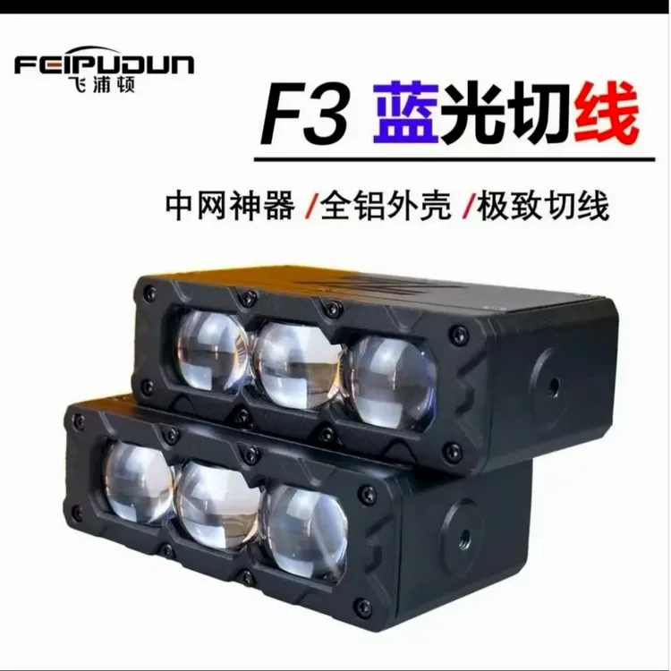 中网切线铺路汽车射灯摩托车改装通用射灯