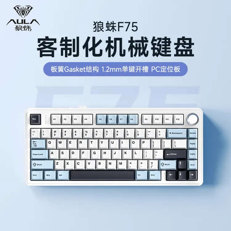 狼蛛F75无线机械键盘游戏专用键盘推荐性价比高蓝牙办公电脑键盘