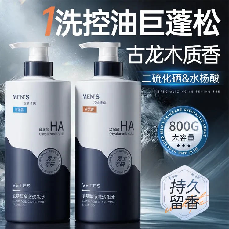 香氛洗发水男士控油蓬松持久留香去屑清爽洗头膏露官方旗舰店正品商品图