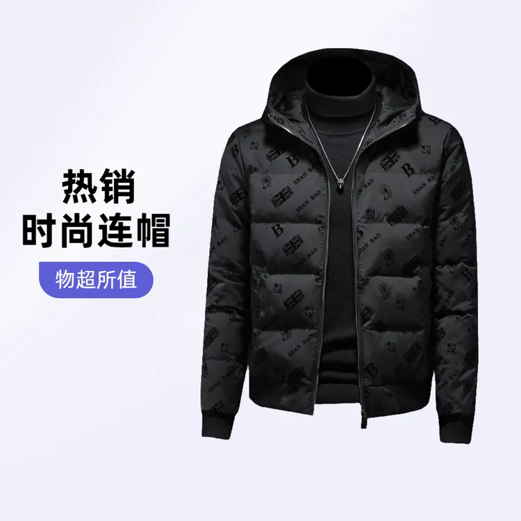 冬季休闲保暖羽绒服男士大码加厚冬装修身潮流时尚男短款连帽外套