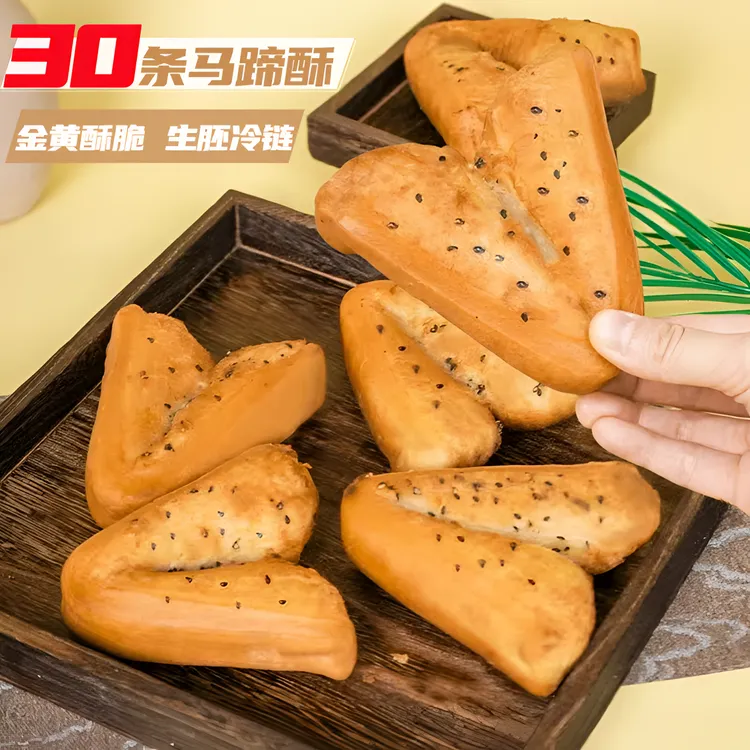 【马蹄酥30条】古早味小吃香酥脆皮黑芝麻糖心油条生胚糖糕油炸马耳
