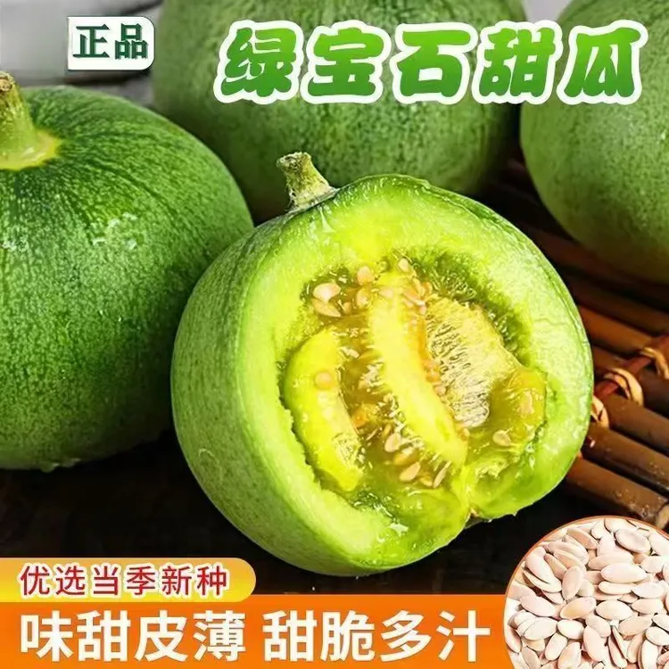 【绿宝石甜瓜种子】早熟超甜甜瓜薄皮香瓜种籽家庭四季水果种子商品图