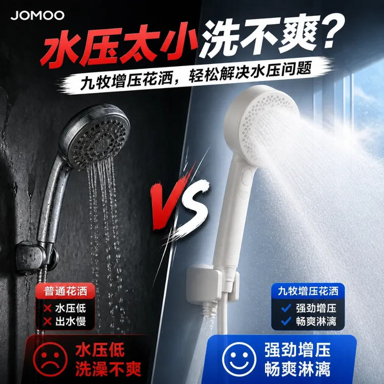 JOMOO/九牧增压过滤花洒家用手持硅胶防堵大出水浴室淋浴喷头通用商品图