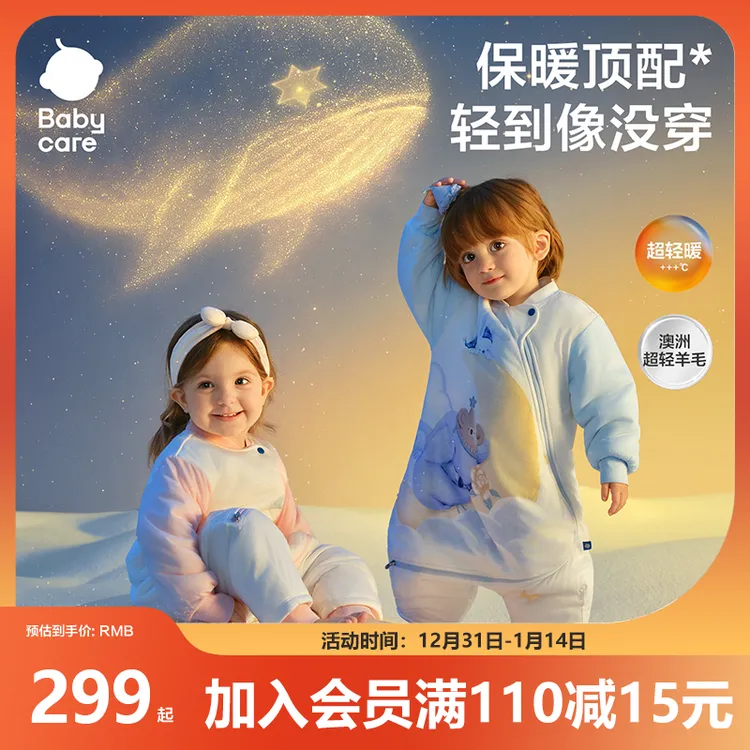 【秋冬睡袋】Babycare超轻暖羊毛婴儿睡袋四季通用恒温秋冬防踢被商品图