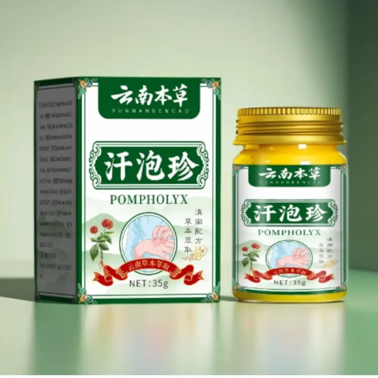 【官方正品】云南本草汗包诊乳膏草本植物萃取全身皮肤护理正品商品图