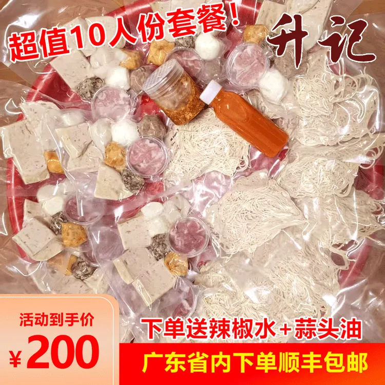 峡山酥面 正宗峡山酥面一碗面套餐一人份量食用方便新鲜制作