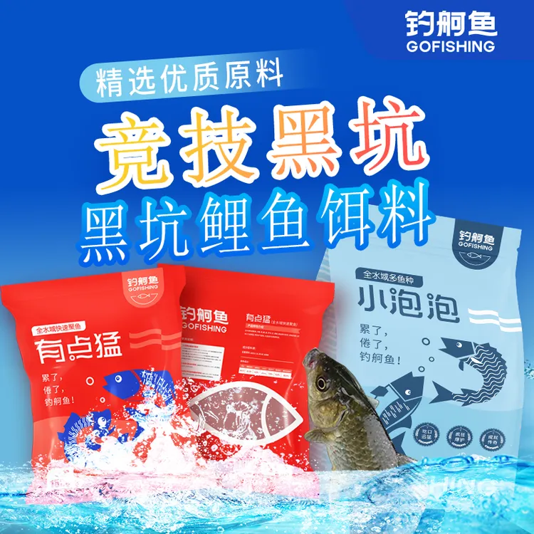 钓舸鱼竞技黑坑鲤鱼饵料竞技回锅鱼滑口鱼饵料小泡泡有点猛各一包