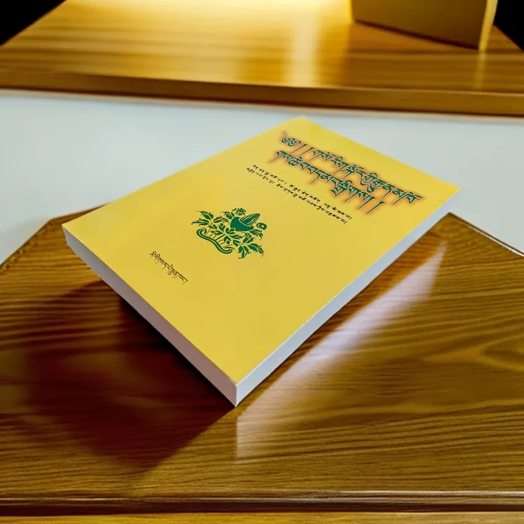 藏医诊治论文选    藏文版