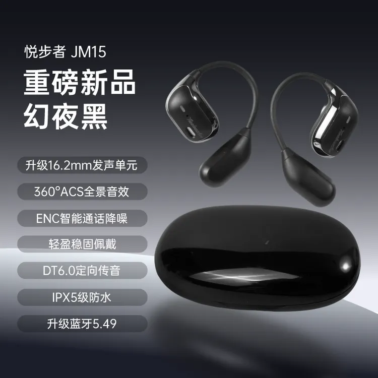 【焦恩俊代言】超长续航运动无线开放式蓝牙耳机立体音适用苹果华为