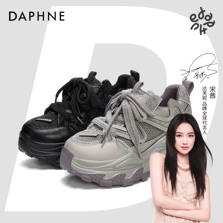 达芙妮网红爆款复古撞色老爹鞋女2025潮流运动百搭休闲增高跑步鞋