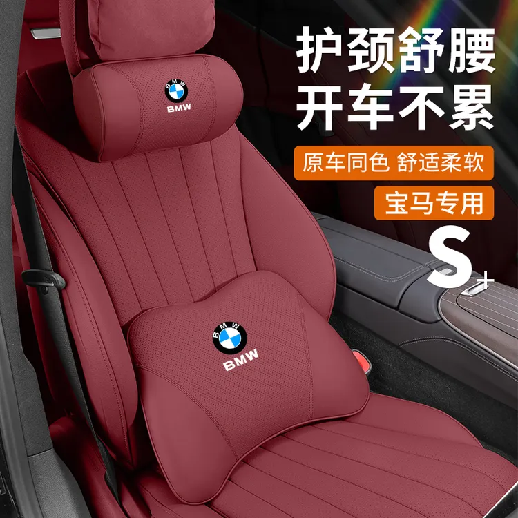 适用于宝马头枕护颈枕5系7系新3系X1X3X5汽车腰靠枕垫车内饰用品