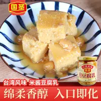 国圣台湾米酱腐乳